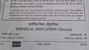 cbse class 12 physical education exam 2026