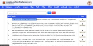 mpmsu result 2026 released