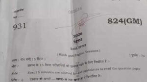 up board class 10 science exam 2026