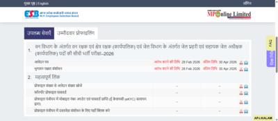 1773633699 mpesb recruitment 2026