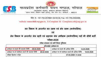 mp forest guard recruitment 2026
