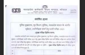 mpesb second phase exam date 2026