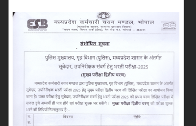 mpesb second phase exam date 2026