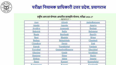 up nmms result 2026 declared at entdatacoin merit list released