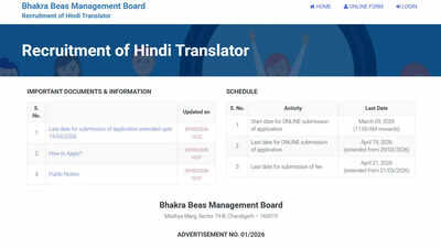 bbmb hindi translator recruitment 2026
