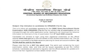 cbse drq tier 2 exam 2026 city intimation slip