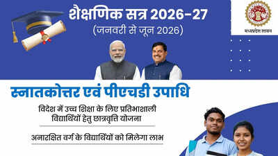 mp study abroad scholarship 2026