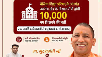 uttar pradesh teacher recruitment