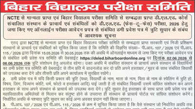 bseb deled 2026