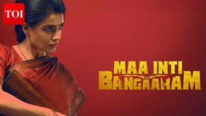 maa inti bangaram
