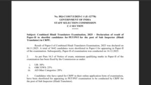 ssc cht result 2026