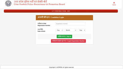 up police constable admit card 2026