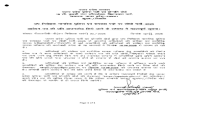 up police constable recruitment 2025 document upload window extended till june 15