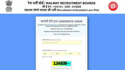 rrb alp cbt 2 exam city slip 2026 out download link active for qualified candidates