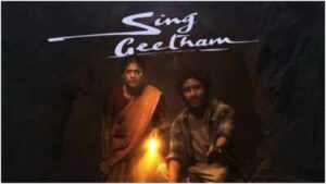 sing geetham ott release date when and where to watch 94 year old veteran filmmaker singeetham srinivasa raos film fb