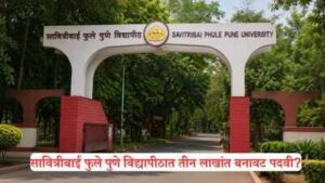 sppu declares summer session 2026 results for mba msc and bba courses check marksheets online