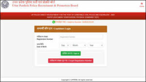 up police constable dv pst admit card 2026