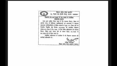 bpsc cancels 1711 assistant professor recruitment posts in bihar fresh notifications awaited