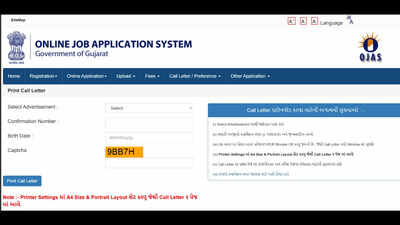 gujarat police dv admit card 2026