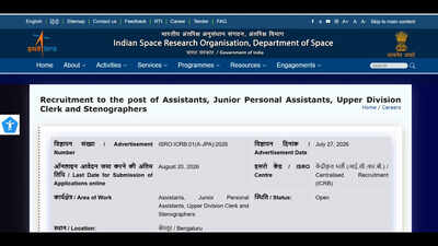 isro result 2027