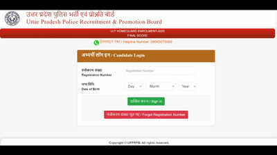 up home guard result 2026